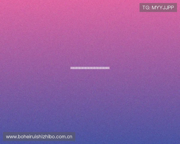 世界杯瑞士与波黑队核心球员阵容对比及比赛前瞻分析报告