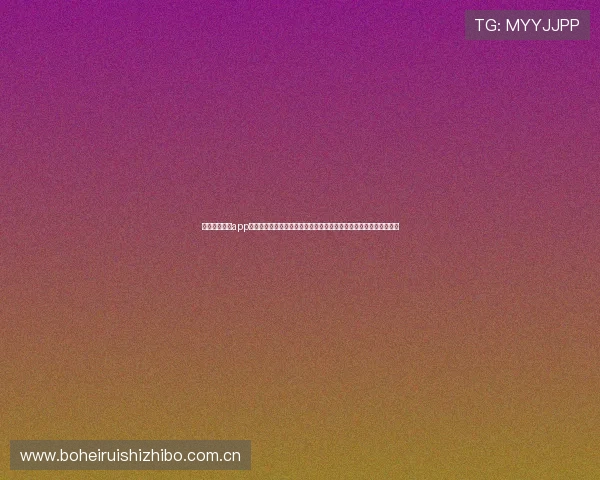 光速体育体育app下载电脑版免费版助力用户第一时间获取世界杯最新新闻和赛事分析