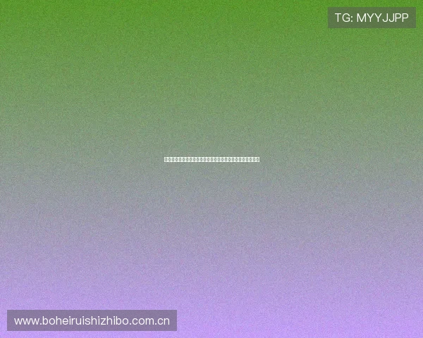 球友体育直播怎么看世界杯比赛直播设备设置与观看流畅技巧